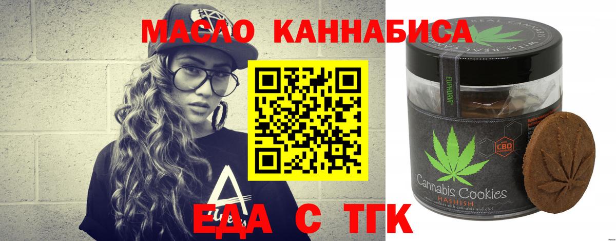 Cannafood марихуана Энгельс