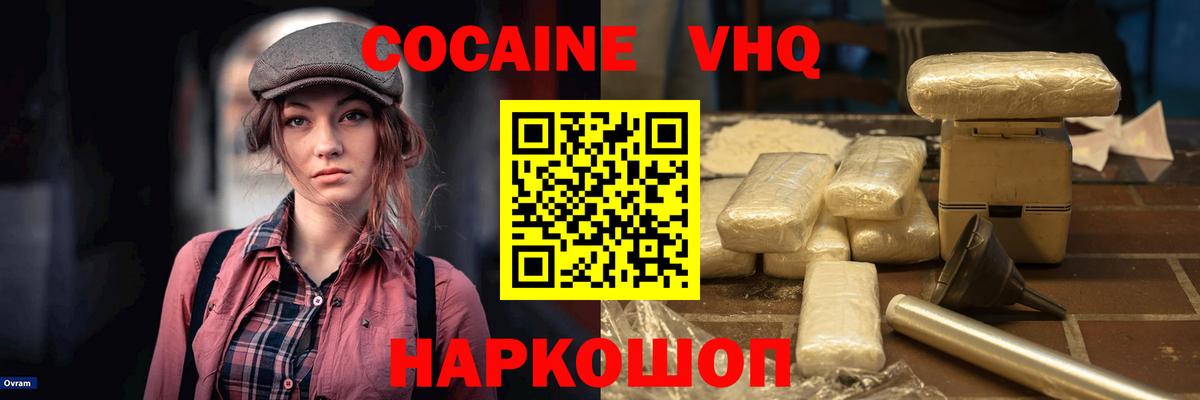 Энгельс  Cocaine  Вход с VPN  Кокаин Эквадор 