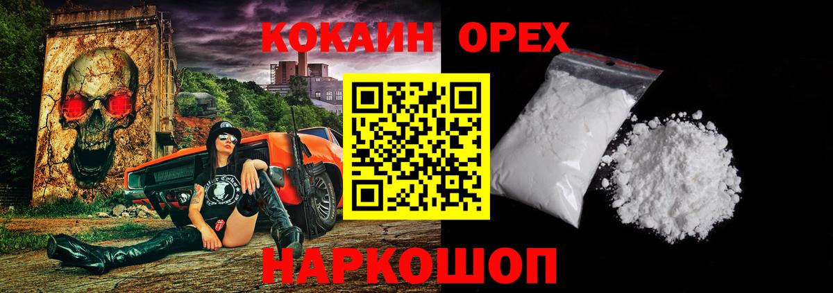 Кокаин VHQ Энгельс