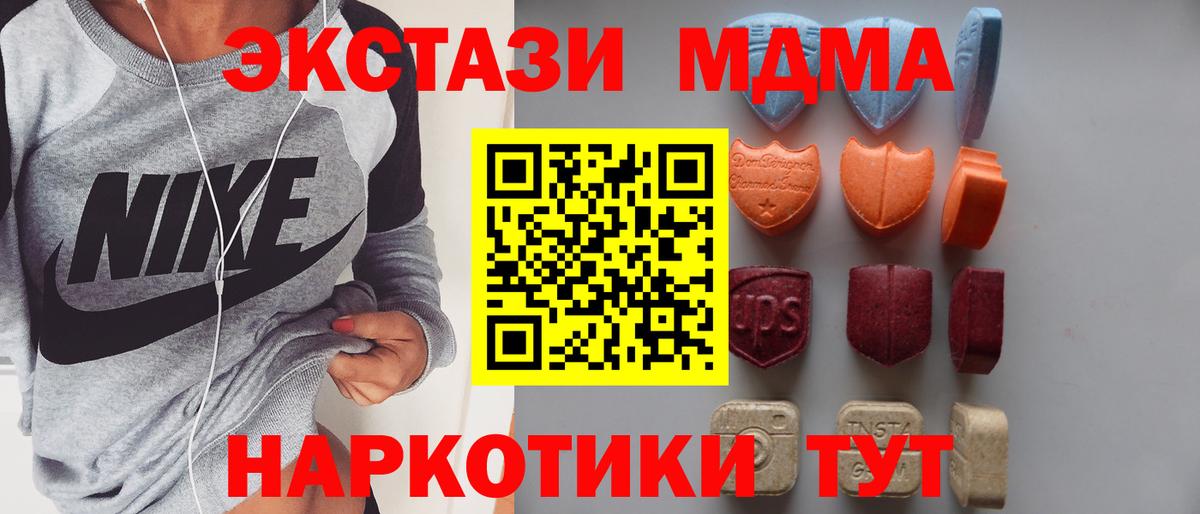 Экстази XTC Энгельс