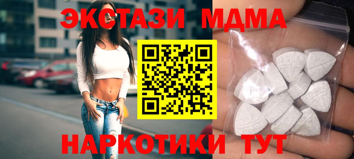 Экстази  ЭКСТАЗИ 280мг  Вход с VPN  Экстази Philipp Plein  MEGA онион  Энгельс 