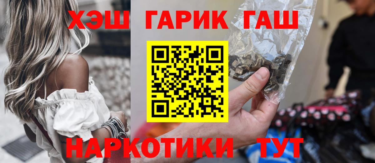 Энгельс  ГАШИШ  ГАШИШ гарик  Вход с VPN  Гашиш Изолятор 