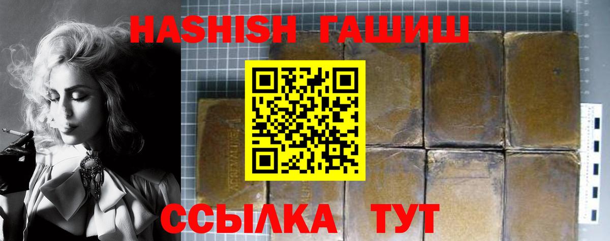 ГАШИШ убойный Энгельс