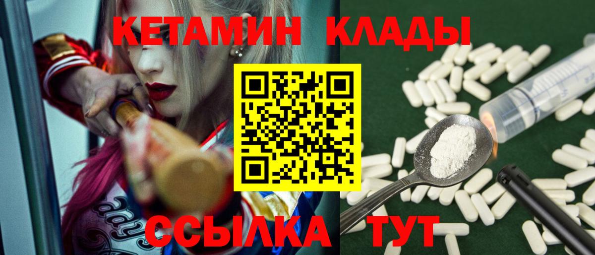 Кетамин VHQ Энгельс