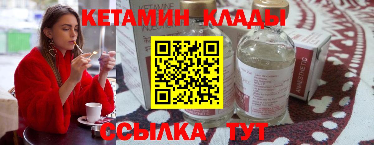 Кетамин VHQ  mega как войти  Энгельс  Кетамин VHQ  Вход с VPN 