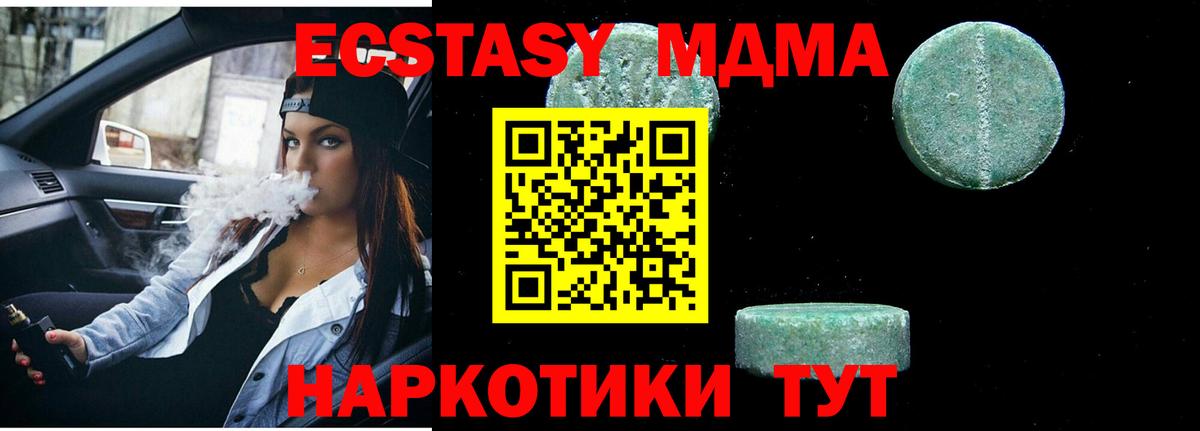 MDMA молли  MDMA кристаллы  Энгельс  Вход с VPN 