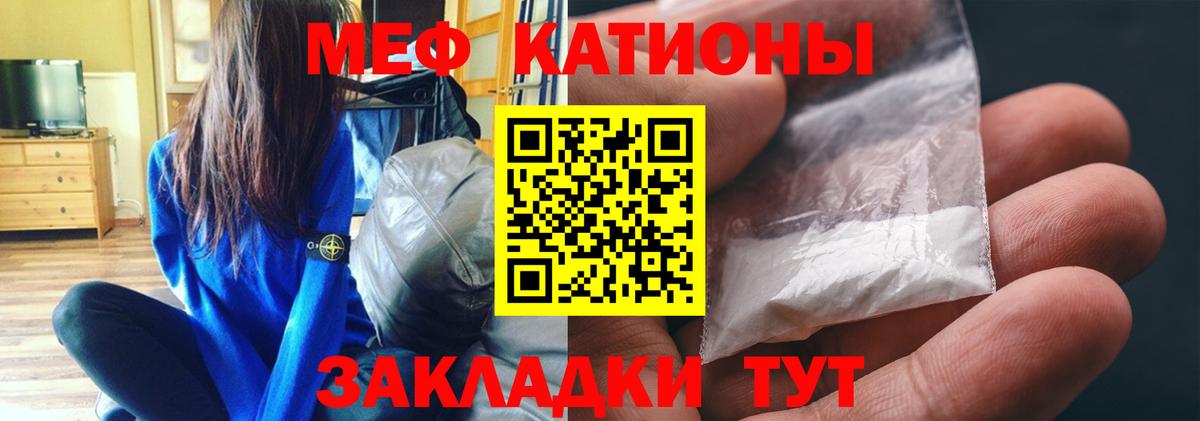 Энгельс  Мефедрон кристаллы  МЕФ  МЯУ-МЯУ  Меф mephedrone  Вход с VPN 
