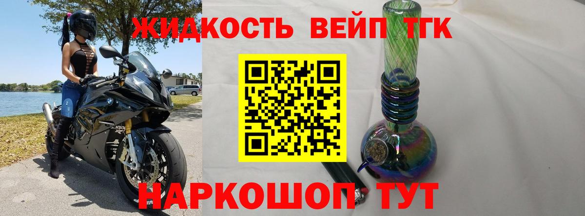 ТГК гашишное масло Энгельс