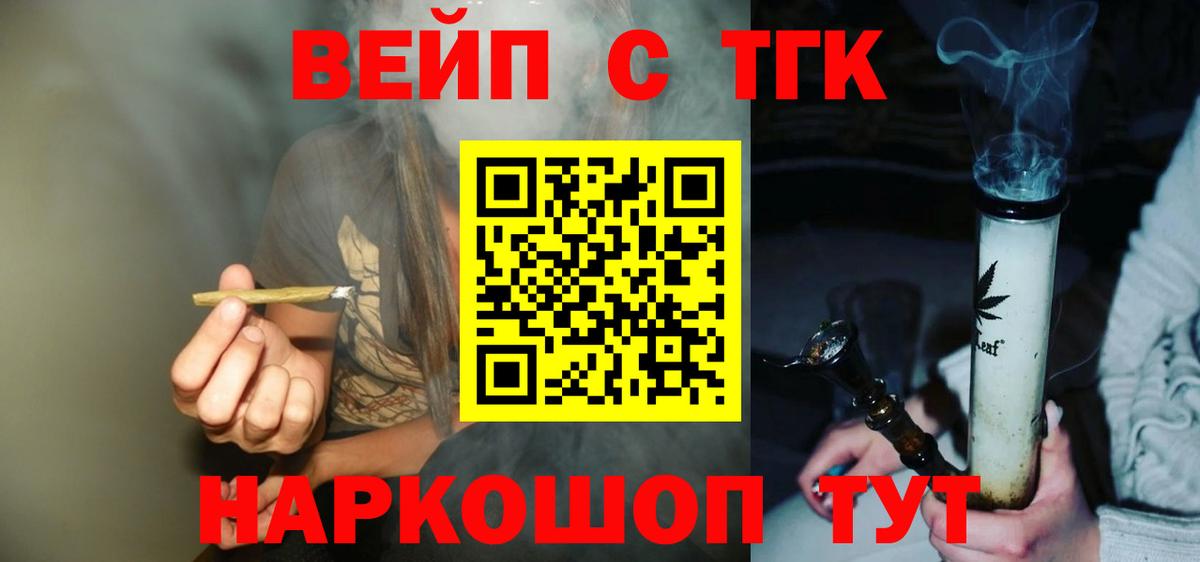 ТГК Wax  Дистиллят ТГК Wax  Энгельс  Вход с VPN 